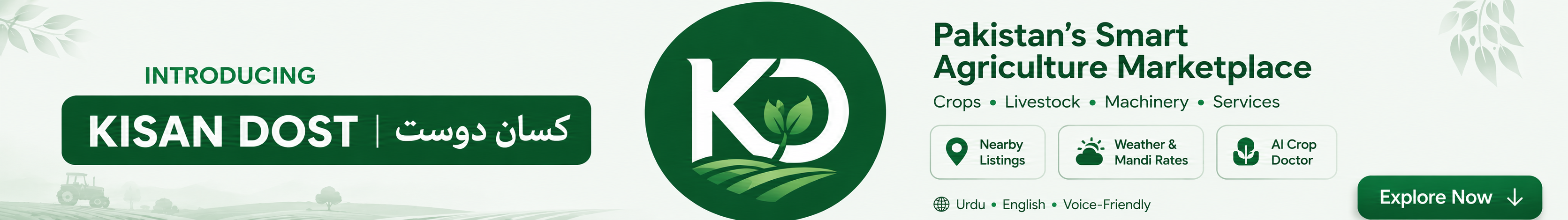 Kisan Dost agriculture marketplace banner
